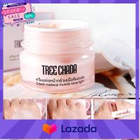 ..เปลี่ยน คืน ฟรีไม่มีค่าใช้จ่าย.. Treechada Cream Makeup Snow Light 50g ครีมตรีชฎา เมคอัพเบสเนื้อครีมบางเบา ..ยังไม่หมดอายุ ใช้ได้อีกนาน..