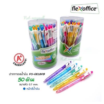 ( โปรโมชั่น++) คุ้มค่า ปากกา flexoffice 0.7mm. (50ด้าม) super frendee เฟล็กซ์ flexofice น้ำเงิน ดำ แดง ราคาสุดคุ้ม ปากกา เมจิก ปากกา ไฮ ไล ท์ ปากกาหมึกซึม ปากกา ไวท์ บอร์ด