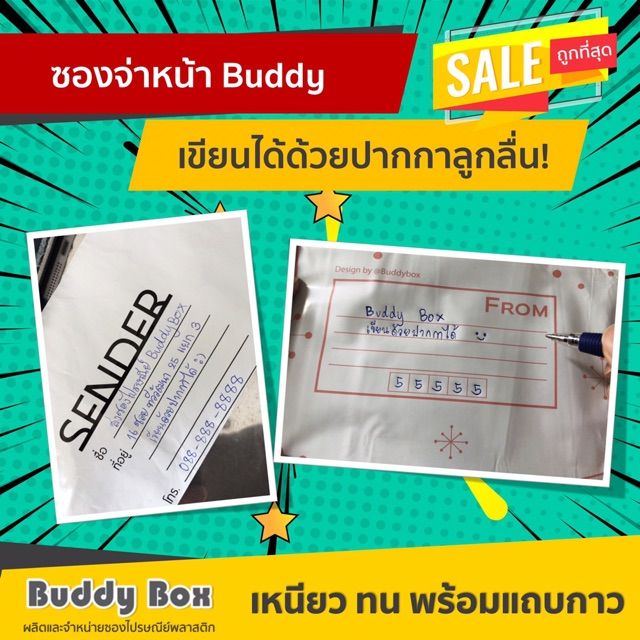 sale-ซองไปรษณีย์จ่าหน้า-ลายใหม่น่ารัก-ขนาด25x31-4cm-ใส่เสื้อผ้าได้1-3ชุด-ลายน่ารัก