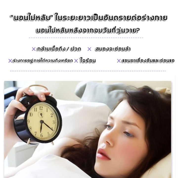 anti-clock-สเปรย์นอนหลับ-ช่วยให้นอนหลับบรรเทาเส้นประสาทและบรรเทาอาการนอนไม่หลับ-สเปย์นอนหลับ-จิตใจสงบ-ช่วยให้นอนหลับ-สเปร์นอนหลับ-สเปรย์นอนลาเวนเดอร์-สเปรย์การนอนหลับ-ช่วยนอนหลับ-สะเปรย์นอนหลับ-สแปรย์