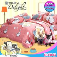 ?TeeBed? Tulip Delight ชุดผ้าปู (ไม่รวมผ้านวม) หมาจ๋า Dog Please DLC043   DLC2019A  Single(3.5ฟุต)/ Queen(5ฟุต)/ King(6ฟุต)