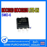 Optocoupler ออปโต้คัปเปลอร์ MOC3020 MOC3020S SMD-6 LITE-ON