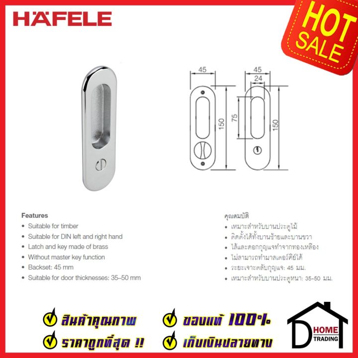 hafele-มือจับบานเลื่อน-พร้อมชุดล๊อค-ประตูห้องน้ำ-499-65-101-สีโครมเงา-กุญแจบานเลื่อน-มือจับ-บานเลื่อน-เฮเฟเล่