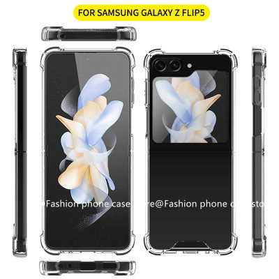 Phone Case เคส Samsung Galaxy Z Flip5 Flip4 Flip3 ปลอกสำหรับใหม่เกรดทหารกันกระแทกเคสโทรศัพท์ Samsung Galaxy ZFlip 5 4 3 5G ฝาครอบเนื้อนิ่ม TPU ใส2023