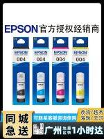 Original Epson 004 printer ink L3158 L3153 L3118 L3119 L3151 L3218 L3258 L3251 L3253 L3156 L3219 L1118 L1119