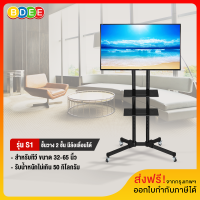 BDEE TV STAND ขาตั้งทีวี พร้อมชั้นวาง 2 ชั้น รุ่น S1 (รองรับทีวี ขนาด 32-65 นิ้ว)