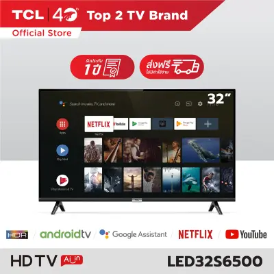 ANDROID TV 32 HD HOT ITEMS l TCL ทีวี 32 นิ้ว LED Wifi HD 720P Android Smart TV (รุ่น 32S6500 หรือรุ่น 32S65A )-HDMI-USB-DTS-google assistant & Netflix &Youtube0-1.5G RAM+8GROM ANDROID TV 32 HD HOT ITEMS l TCL ทีวี 32 นิ้ว LED Wifi HD 720P Android Smart TV (รุ่น 32S6500 หรือรุ่น 32S65A )-HDMI-USB-DTS-google assistant & Netflix &Youtube0-1.5G RAM+8GROM
