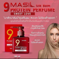 Masil 9 Protein Perfume Silk Balm 180 ml. #SweetLove มาส์กบำรุงผม