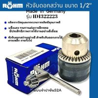 หัวจับดอกสว่าน ขนาด 1/2" ROHM Made In Germany