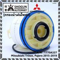 ***ราคาพิเศษ***กรองโซล่า Mitsu Triton รหัส Mitsubishi. 1770A337 Mitsubishi Triton, Pajero 2015-2019 I MKP Autopart I