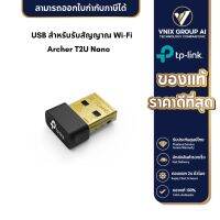 WiFi USB TP-Link Archer T2U Nano