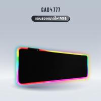 NP แผ่นรองเมาส์มีไฟ [G7_008] แผ่นรองเมาส์RGB แผ่นรองเมาส์เกมมิ่ง RGB mouse pad gaming แผ่นรองเมาส์ขนาดใหญ่ แผ่นรองเมาส์ยาว แผ่นรองเมาส์ สวยๆ