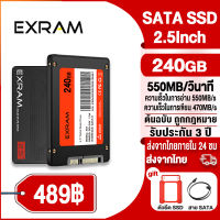 EXRAM 2.5 นิ้ว SATA3.0 SSD 240GB✨ ความเร็วในการอ่านและเขียน 500MB/s? SSD ภายนอก/ภายใน ฮาร์ดไดรฟ์แล็ปท็อป ฮาร์ดไดรฟ์คอมพิวเตอร์เดสก์ท็อป ?รับประกัน 3 ปี