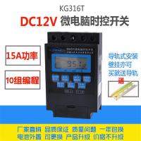 New Arrivals 12V Time switch 12V Battery Timer Switch Street Lamp Controller DC Timer