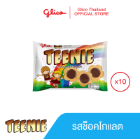 กูลิโกะ ทีนนี่ ช็อกโกแลต 10 กล่อง Glico Teenie Chocolate 10 Packages