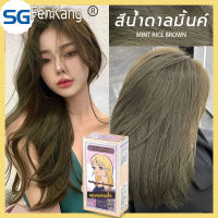 FENKANG สีย้อมผมออแกนิ ปิดผมขาว ติดทนนาน เงางาม สูตรอ่อนโยน( สีน้ำตาล หม่นเทา ยาย้อมผม สีย้อมผม ยาย้อมผมออแกนิ ยาย้อมผมแบบสระ ยาย้อมผมหงอก)