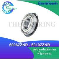 6006ZZNR 6007ZZNR 6008ZZNR 6010ZZNR ตลับลูกปืนเม็ดกลมร่องลึก มีร่องพร้อมแหวน ฝาเหล็ก2ข้าง 6006ZZ 6007ZZ 6008ZZ 6010ZZ NR