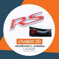 สติ๊กเกอร์ RS งานเพลทเหล็ก 3D อาร์เอส สีแดง ขอบเงิน  ติดรถยนต์ ติดหน้ารถ ติดท้ายรถ ติดกระจังหน้ารถยนต์ แต่งรถซิ่ง เก็บเงินปลายทาง PraphanStory