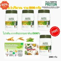 ถูก​ที่สุดโปรตีน​จาก​พืช​ธรรมชาติ​แท้​ อัลติเม​ท​(PROTEIN​Ultimate)​ 4 กระปุก​ ขนาด​200​กรัม​ #อาหารเสริม #วิตซี  #วิตามิน #บำรุง #อาหารบำรุง