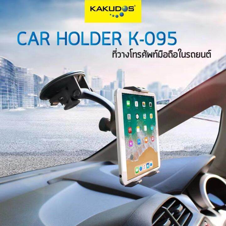 kakudos-car-holder-ที่วางโทรศัพท์มือถือและแท็บเล็ตในรถยนต์-095-สีดำ