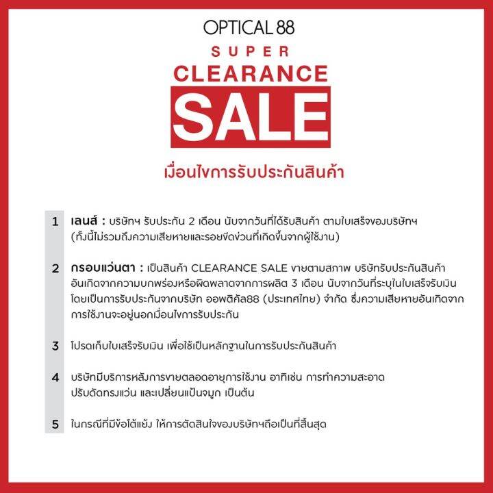 clearance-dolly-girl-แว่นสายตา-fdg521a-พิเศษ-sาคาต่อชิ้น