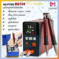 Sunkko GLITTER 801H เชื่อมขั้วแบตอลูมิเนียมได้ มีหัวโยกSpot พร้อมสาย spot ไฟแรง3500A เครื่องเชื่อม Spot weling เครื่องเชื่อมแบตเตอรี่