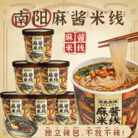 ?สินค้าพร้อมส่ง?บะหมี่จีนตัวดัง มาม่าจีน ?麻酱米线 ก๋วยเตี๋ยวเส้นข้าว สูตร ซอสงา ?ขนาด125กรัม แบบถ้วย รสชาติเข้นข้น หอมกลิ่นงา