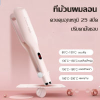 ที่ม้วนผมลอน เครื่องม้วนผม 25mm อัพเกรด หน้าจอLCDเครื่องหนีบผม ลอนมาม่า ลอนเมอเมด แถมฟรีหวีและกิ๊ฟ3อัน