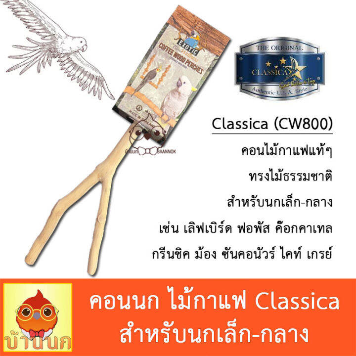 Cocoa Classic Cord-Set