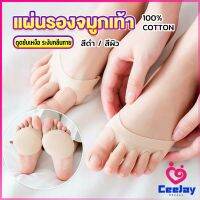 CeeJay 1คู่ แผ่นรองจมูกเท้า รองฝ่าเท้าด้านหน้า ดูแลเท้า ลดปวดเมื่อย  Five-finger socks