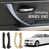มือจับประตูภายใน BMW 3series E90