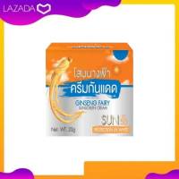 ครีมโสมนางฟ้า กันแดด SPF 50 Pa+++ ครีมกันแดดหน้าเงา แฟรี่