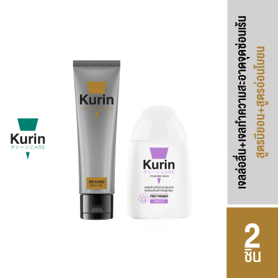 KURIN CARE BEYOND คูริน แคร์ บียอนด์ เจลหล่อลื่น สูตรเข้มข้น ขนาด 100 มล. และ Kurin care feminine wash ph3.8 เจลทำความสะอาดจุดซ่อนเร้นสำหรับผู้หญิง สูตรอ่อนโยน