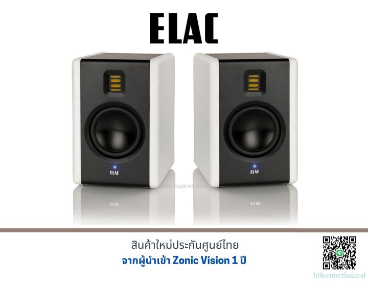 elac am 200 active speaker