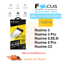 FOCUS ฟิล์มกระจกกันรอย Realme GT/Realme Narzo 20 Pro/Narzo 50i /Narzo 50/ Realme Narzo 30A / Realme 5,5i,5S / Realme 2 Pro / Realme C2