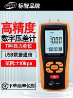 ✇♝❁ wisdom GM510 handheld digital pressure gauge micro differential