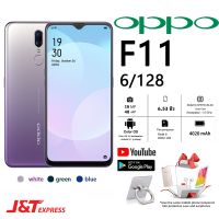 【ใหม่เอี่ยมของแท้】OPPO F11 ของแท้ 100% smart phone Ram 8GB Rom 256GB 6.53"หน้าจอใหญ (รับประกัน 1ปี ฟรีอุปกรณ์ตกแต่งครบชุด)