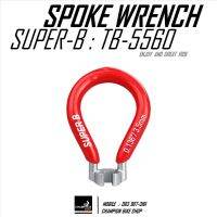 เครื่องมือขันหัวซี่ล้อ ขนาด 3.45mm (0.136") SUPER-B : TB-5560 SPOKE WRENCH