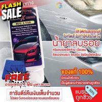 Amshine น้ำยาลบรอยขีดข่วนสีรถ น้ำยาลบรอยขีดข่วนสีรถ ครีมลบรอยรถ น้ำยาขัดลบรอย น้ำยาลบรอยรถ น้ำยาลบรอยขีด 100 ml [แถมผ้า] #ลบรอยขีดข่วน #น้ำยาลบรอยรถยนต์ #ครีมขัดสีรถ  #น้ำยาลบรอย  #ครีมลบรอย