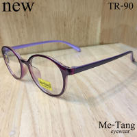 แว่นตา Fashion รุ่น Me-Tang 17006 กรอบแว่นตา สำหรับตัดเลนส์ แว่นตา ชาย หญิง ทรงสปอร์ต วัสดุ พลาสติก PC ขาข้อต่อ รับตัดเลนส์