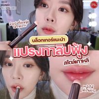 Kimhanshops Happyrim Lip Brush