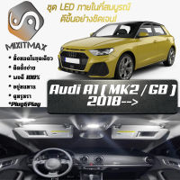 Audi A1 (GB) เซ็ตหลอดไฟ​ภายใน LED​ สว่าง ติดตั้งง่าย รับประกัน 1ปี ไฟเพดาน ส่องแผนที่ ประตู ขาว น้ำเงิน ส้ม 6000K