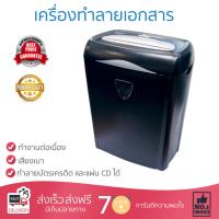 เครื่องย่อยกระดาษ คุณภาพสูง เครื่องทำลายเอกสาร ออโรร่า AS-1060SB ทำลายเอกสารได้รวดเร็ว ต่อเนื่อง เสียงเบา เครื่องทำลายกระดาษ จัดส่