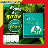 Ozy DTX Chlorophyll Plus Detox โอซี  คลอโรฟิลล์ จาก อัลฟาฟ่าสกัด 1แถม1 ฝ้า กระ สิว 1กล่อง มี 5ซอง พร้อมส่ง