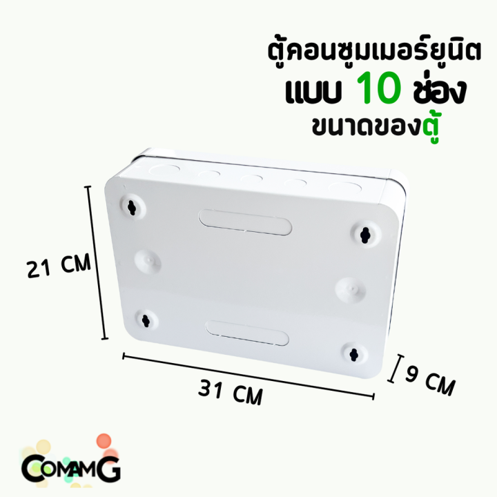 ตู้คอนซูมเมอร์-ct-electric-10ช่อง-ตู้เหล็กฝาเหล็ก-เมนmcbธรรมดา-เมนrcboกันดูด-พร้อมลูกเซอร์กิต