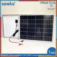 Saneluz [ 1 แผง ] แผงโซล่าเซลล์ 12V 20W 30W 50W - 18V 20W 30W 50W Polycrystal พร้อมสายที่ความยาว 1 เมตร Solar Cell ยอดขายดีอันดับหนึ่ง