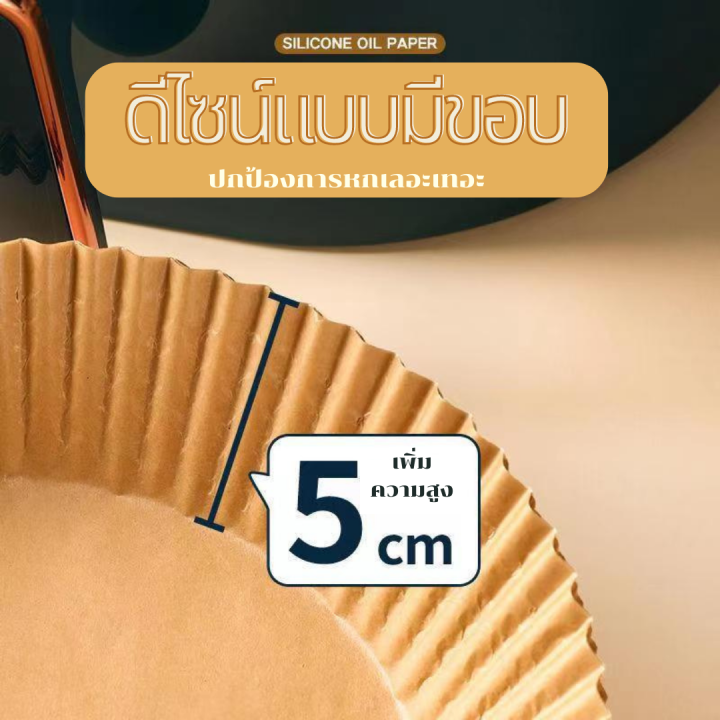 tbbhome-กระดาษรองหม้อทอดไร้น้ำมันทรงกลม-แบบใช้แล้วทิ้ง-สําหรับเตาอบ