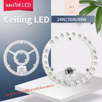 แผงไฟ LED 24W/36W/48Wสำหรับโคมเพดานกลม Ceiling LED  ตัวใช้แทนหลอดนีออนกลม รุ่นประหยัด พร้อมเต๋าต่อสายไฟแม่เหล็กDriver