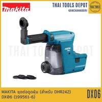 MAKITA ชุดต่อดูดฝุ่น (สำหรับ DHR242) DX06 (199561-6)