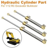 กระบอกไฮดรอลิค สำหรับรถบังคับ RC Hydraulic Cylinder Part for 1/12 , 1/14 1/16 RC Excavator Bulldozer Huina Car Parts